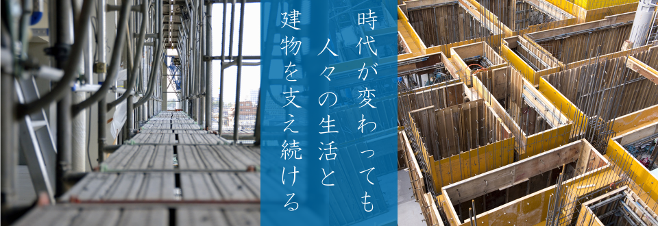 茨城を中心に鉄筋工事を続けて25年 | 有限会社 大子鉄筋工業